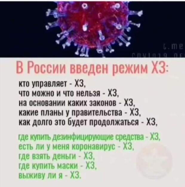 Демотиваторы про коронавирус с надписями. Подборка chert-poberi-dem-koronavirus-chert-poberi-dem-koronavirus-55330614122020-14 картинка chert-poberi-dem-koronavirus-55330614122020-14
