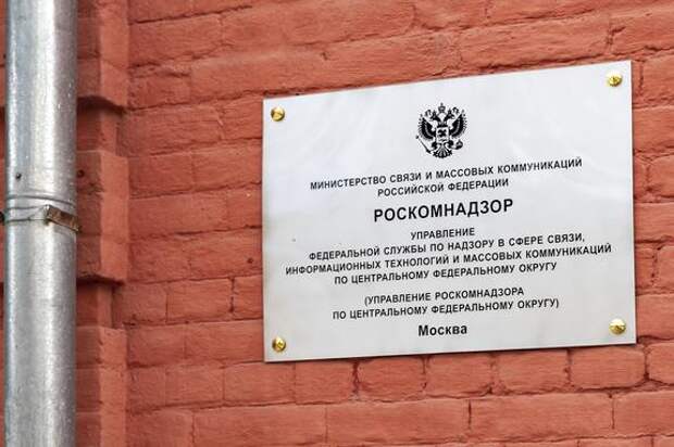 Роскомнадзор требует от СМИ публикации только официальной информации о мобилизации