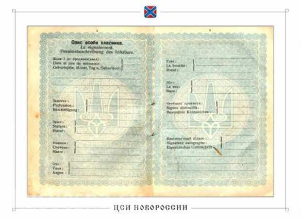 Создание Украинской народной республики: буфер между Европой и «дикими русскими» (ФОТО) | Русская весна