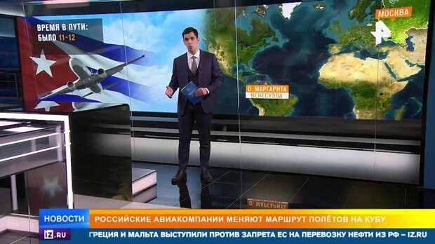 Российские авиакомпании меняют маршрут полетов на Кубу