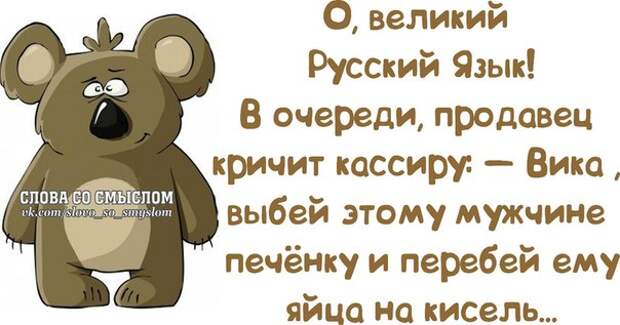 Прикольные фразочки в забавных картинках