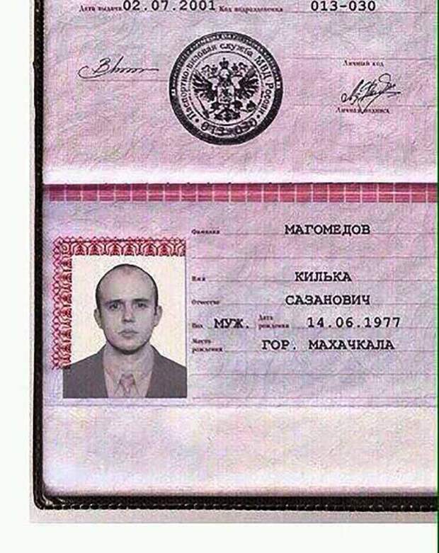 С таким ФИО — жить не легко. Подборка смельчаков, которые решили жить с этим.