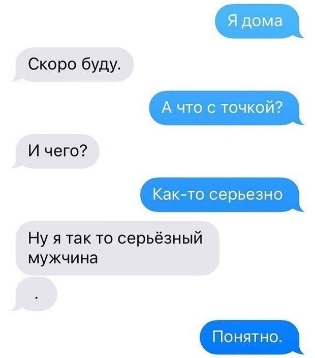 Даже до точки могут докопаться Даже до точки могут докопаться