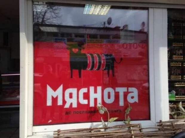 Прикольные вывески. Подборка chert-poberi-vv-chert-poberi-vv-08160625062020-1 картинка chert-poberi-vv-08160625062020-1