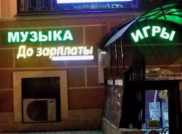 Прикольные вывески. Подборка chert-poberi-vv-chert-poberi-vv-46370901072020-4 картинка chert-poberi-vv-46370901072020-4