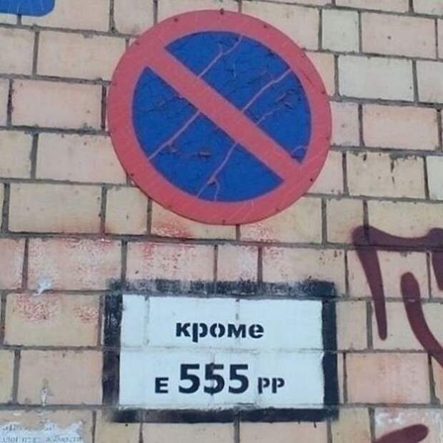 Наглость - второе счастье Наглость - второе счастье