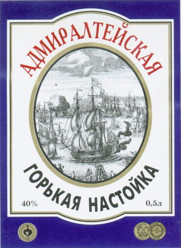 Алкогольная продукция в СССР, этикетки с бутылок (34)