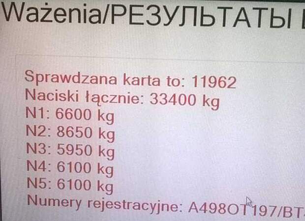 нагрузка на ось тягача с полуприцепом и грузом данные взвешиваниея тягача с полуприцепом и грузом