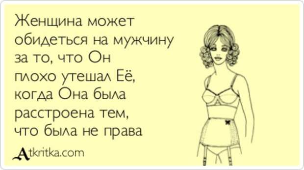 мужчина, женщина, логика