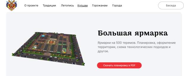 Скриншот страницы сайта russkieyarmarki.ru