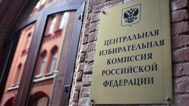 ЦИК: выборы глав Хабаровского края, Кузбасса, Калининградской областей могут пройти в сентябре