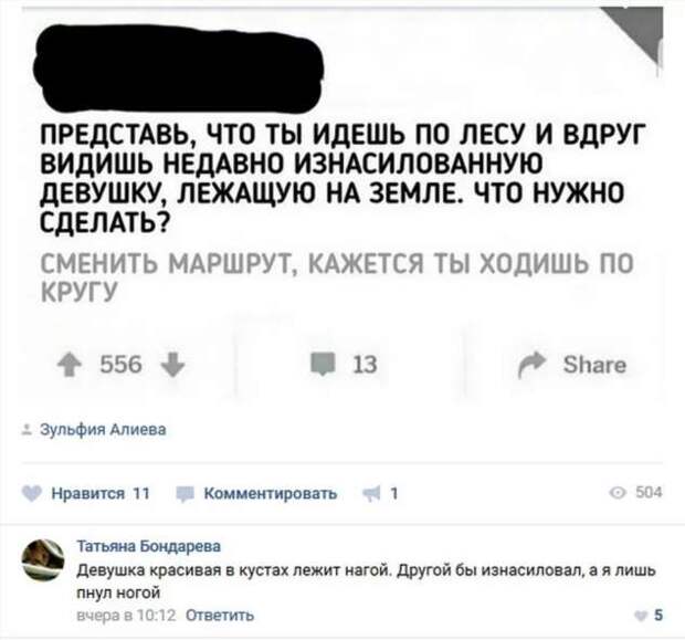 Смешные комментарии. Подборка chert-poberi-kom-chert-poberi-kom-24010919052020-10 картинка chert-poberi-kom-24010919052020-10