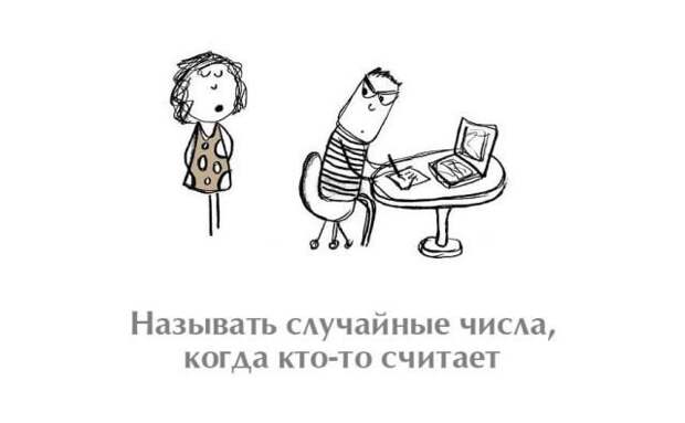 Пособие для выведения человека из себя