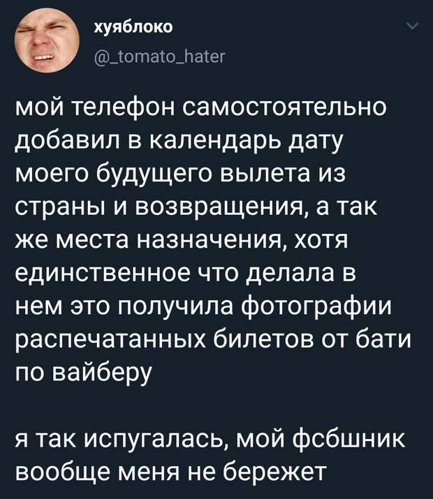 Я не слежу, я просто напомнил