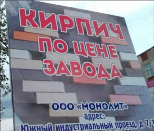 Прикольные вывески. Подборка chert-poberi-vv-chert-poberi-vv-55380901072020-15 картинка chert-poberi-vv-55380901072020-15
