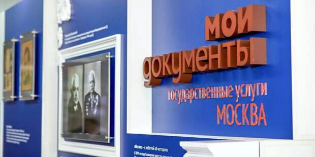 В МФЦ открылись выставки о жизни столицы в период обороны в 1941 году. Фото: mos.ru