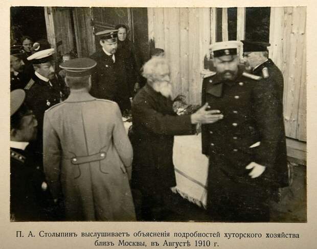 Миф о реформаторе. Как Пётр Столыпин провалил аграрную реформу Столыпин Петр Аркадьевич, аграрная реформа, страницы истории