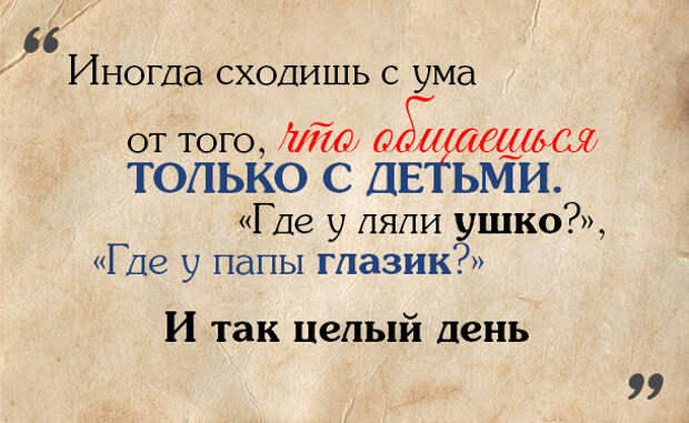 Когда папа = мама будни пап, когда мама на работе, отцы и дети, папы в декрете