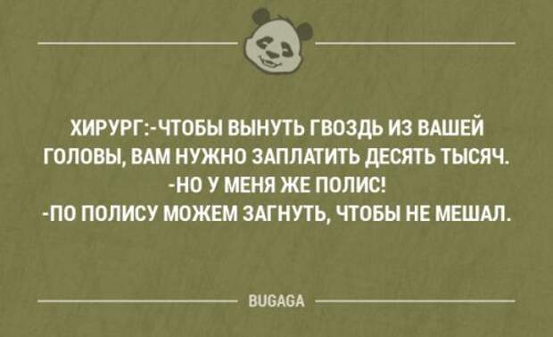 Забавные мысли и высказывания про врачей и медицину. Часть 33 (18 шт)
