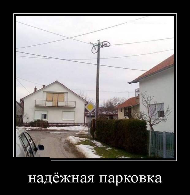 Демотиваторы смешные