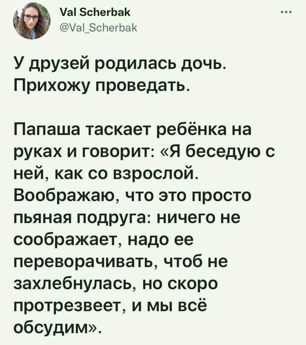 Как не сойти с ума с младенцем Как не сойти с ума с младенцем