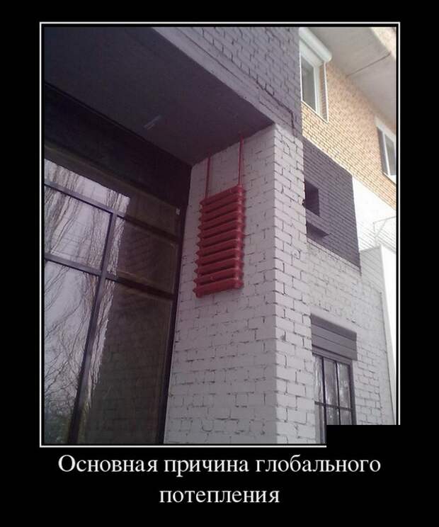 Демотиваторы (30 фото)