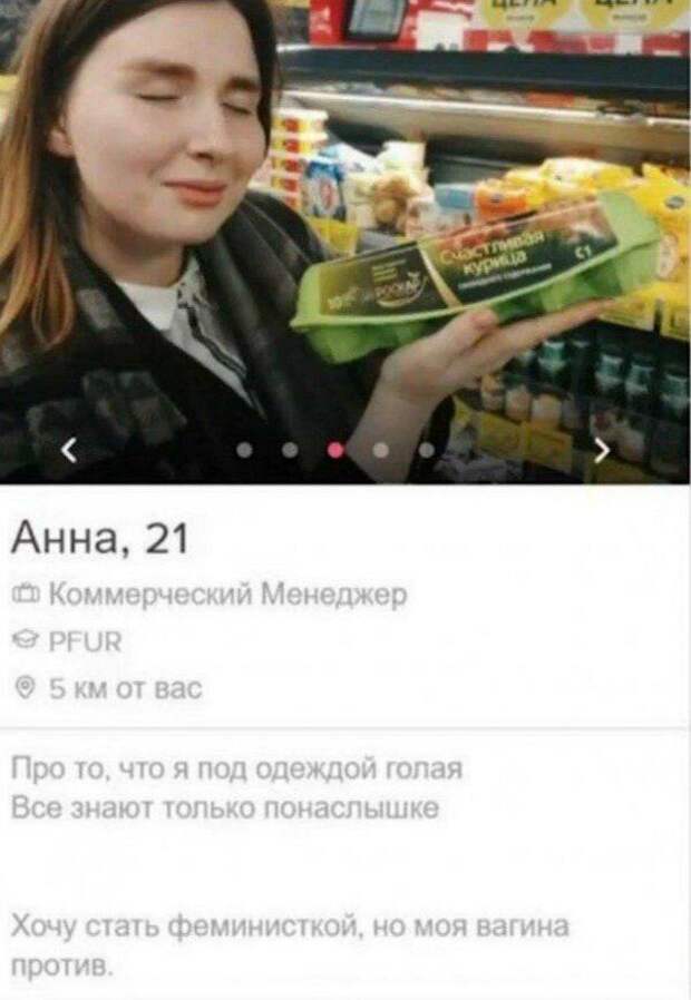 Анкеты из приложения для знакомства, на которых пользователи пытаются быть лучше, чем они есть