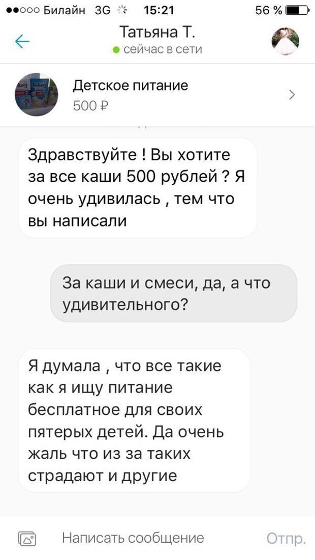 Все хотят бесплатно Все хотят бесплатно