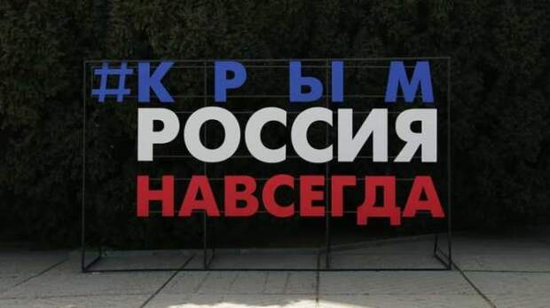 Турция не признаёт присоединение Крыма к России, — МИД страны
