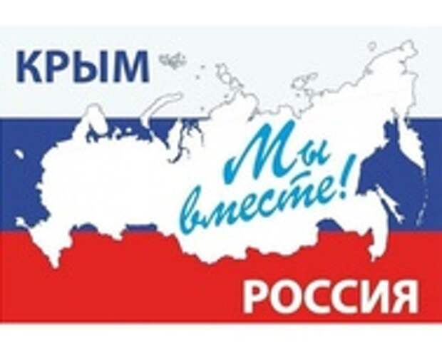Как отпразднуют в Симферополе День воссоединения Крыма с Россией