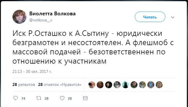 Виолетта Волкова – адвокат Сытина