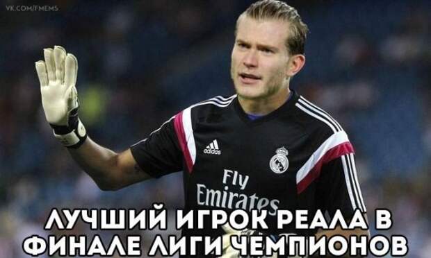 Финал, который невозможно забыть!