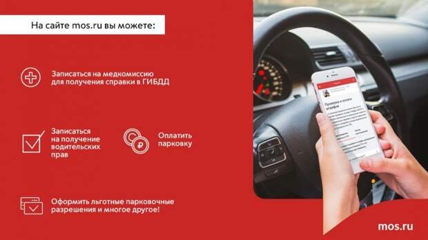Mos.ru
