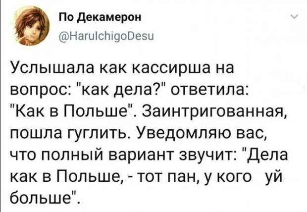 Как быть с вопросом: "Как дела?" Как быть с вопросом: "Как дела?"