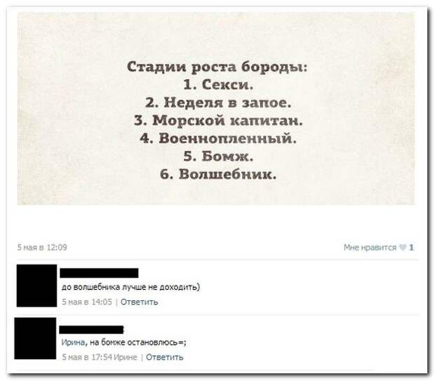Весёлые комментарии из соцсетей