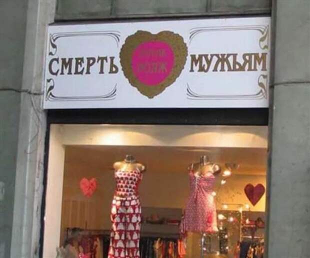 Прикольные вывески. Подборка chert-poberi-vv-chert-poberi-vv-55380901072020-12 картинка chert-poberi-vv-55380901072020-12
