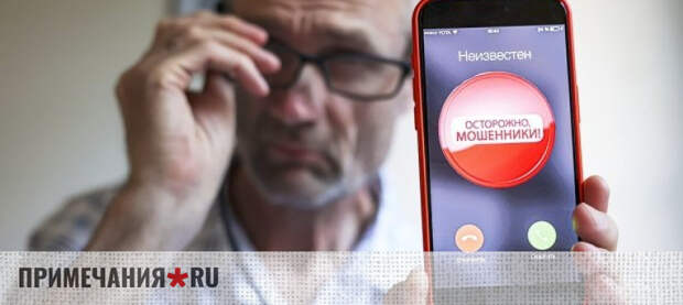 Петербургского курьера мошенников задержали при попытке сбежать из Крыма