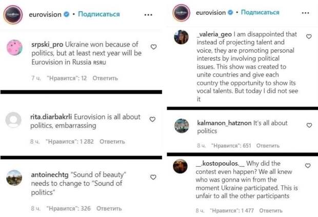 Организаторов Евровидения обвинили в политизированности Организаторов Евровидения обвинили в политизированности