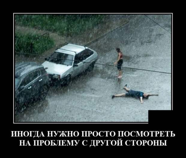 Демотиваторы 5 июля 2021
