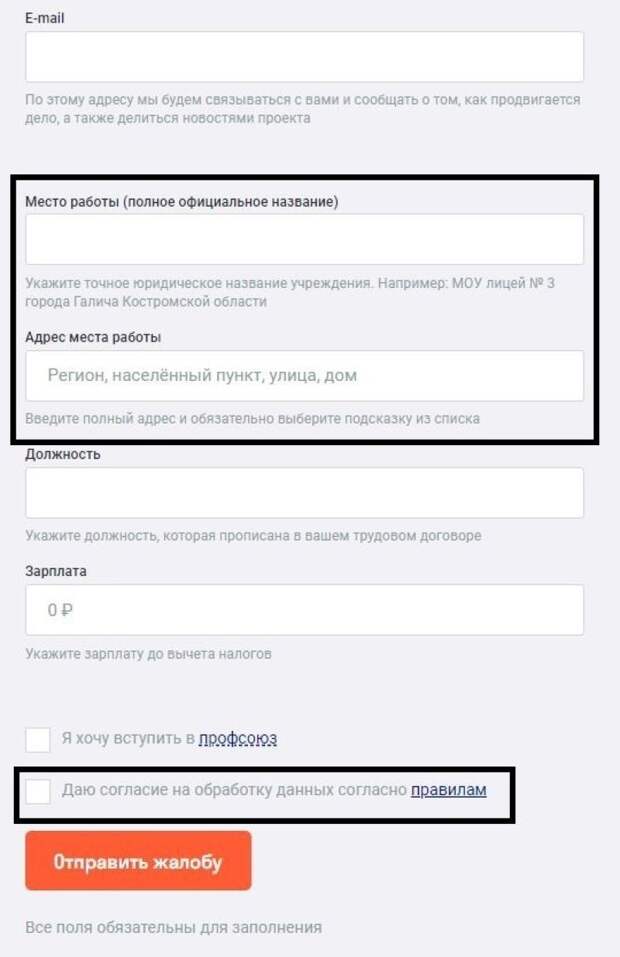 Навальный наживается на личных данных россиян, полученных через незаконный "профсоюз"