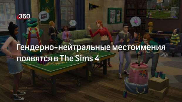 The Sims 4 кроме юбок для мужчин добавит гендерно-нейтральные местоимения