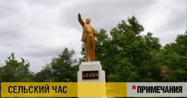 Крымская глушь: все разграблено, но Ленин жив