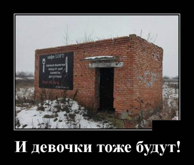Демотиваторы (30 фото)