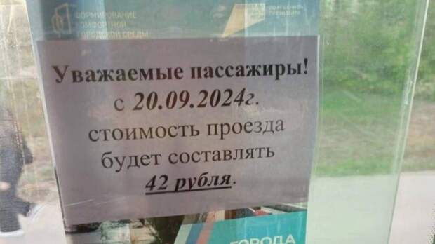 В саратовских маршрутках повысят стоимость проезда до 52 рублей