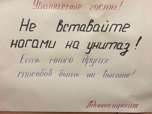 Почувствовать себя на высоте люди, объявление, прикол, юмор
