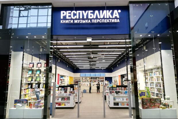 Республика.jpg