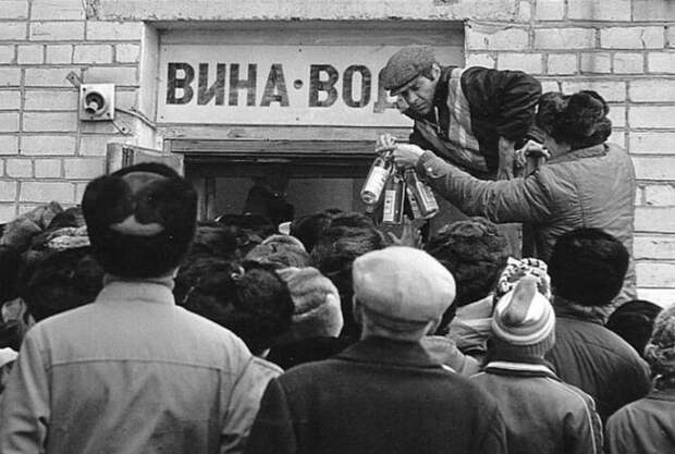 ⛔ 8 исторических фото со времен сухого закона в СССР