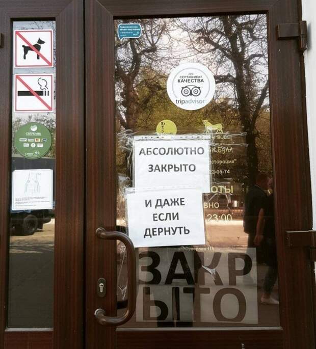 17 недружелюбных надписей, которые ясно дают понять, что вам здесь не рады