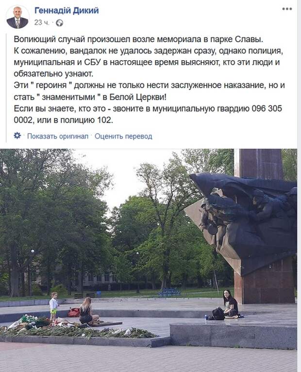 Под киевом