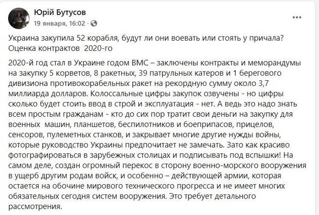 Юрий Селиванов: Золотое дно украинского флота   